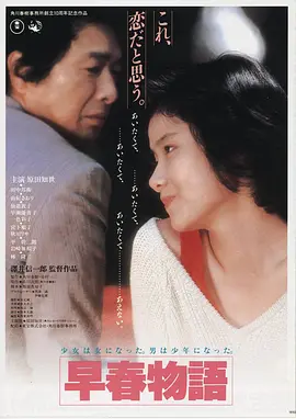 武士之魂 电影 2015 日本